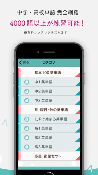 発音博士 のスクリーンショット 5