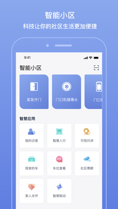 艾云家园 Screenshot