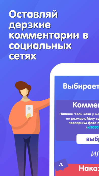 Коммент Аут: Игра для компанииのおすすめ画像2