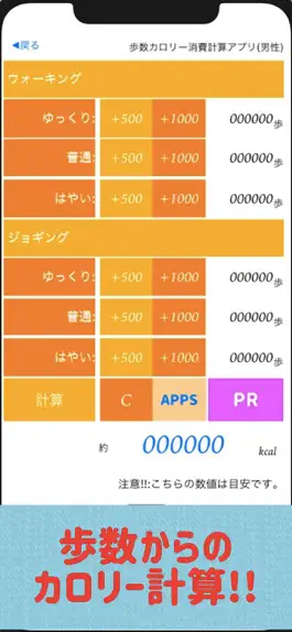 Game screenshot 歩数カロリー消費計算アプリ mod apk