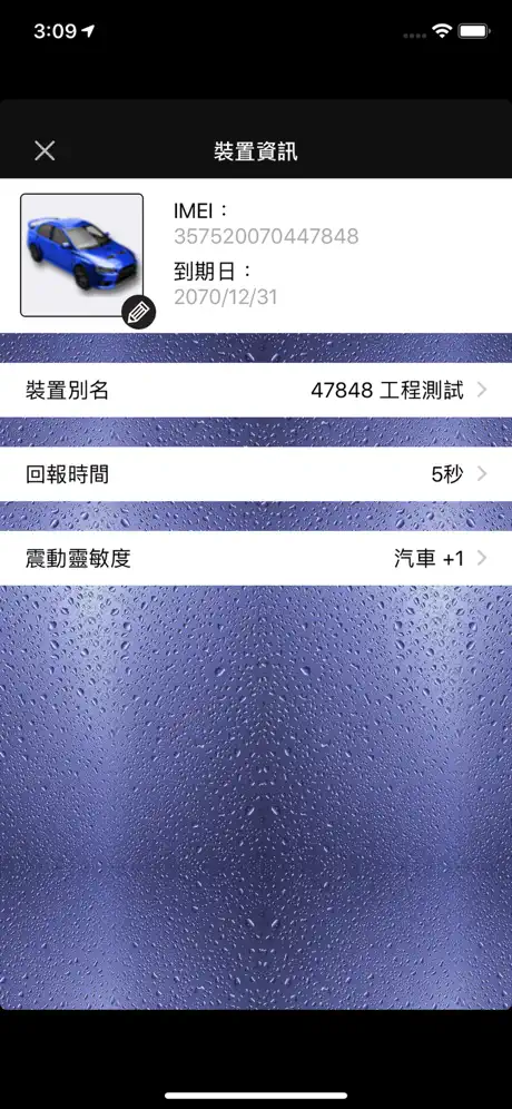 遠建巡弋衛星