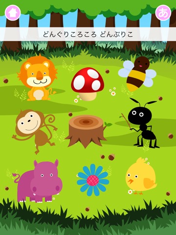 リズムで遊ぼう！動物オーケストラ for iPadのおすすめ画像1