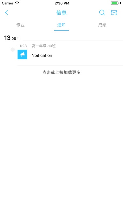 山西和教育 screenshot-7