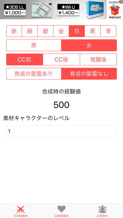 Screenshot #1 pour 王子計算機