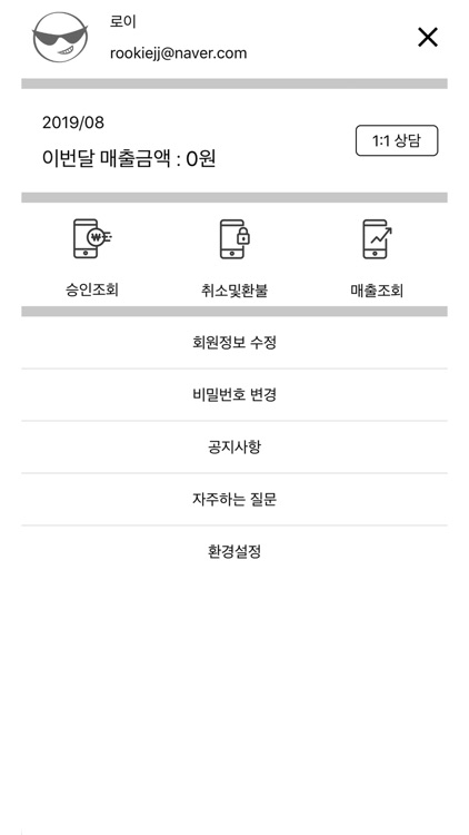 몬스터짐 페이 - Monsterzym Pay