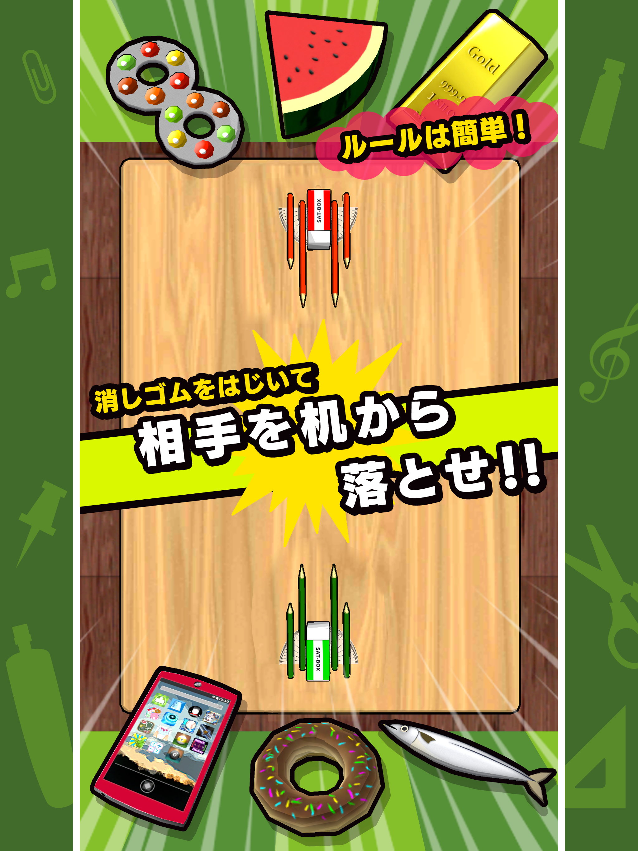 消しゴム落とし 戦 screenshot 12