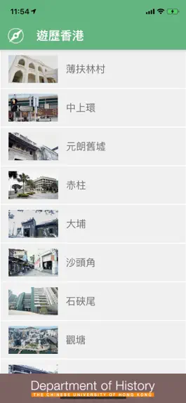 Game screenshot 遊歷香港 Take on Hong Kong mod apk