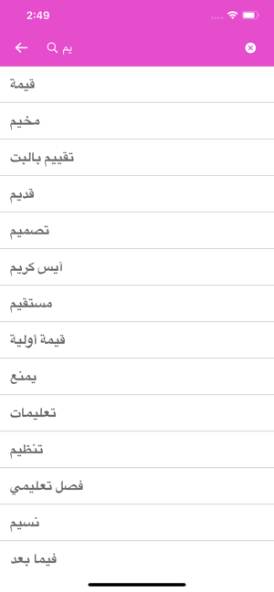 Arabic Japanese Dictionary(圖7)-速報App