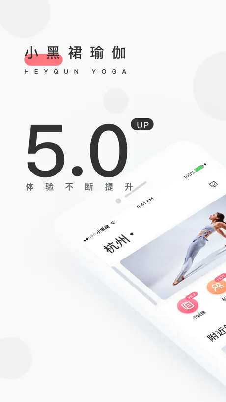 小黑裙瑜伽