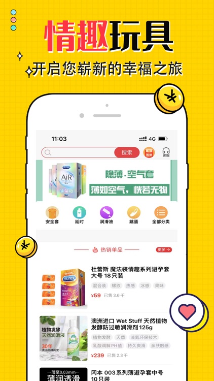 性趣网情趣-成人用品情趣内衣他与她趣味两性店