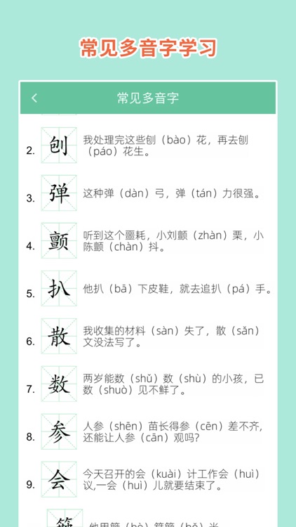 Learn Write Chinese Characters screenshot-4