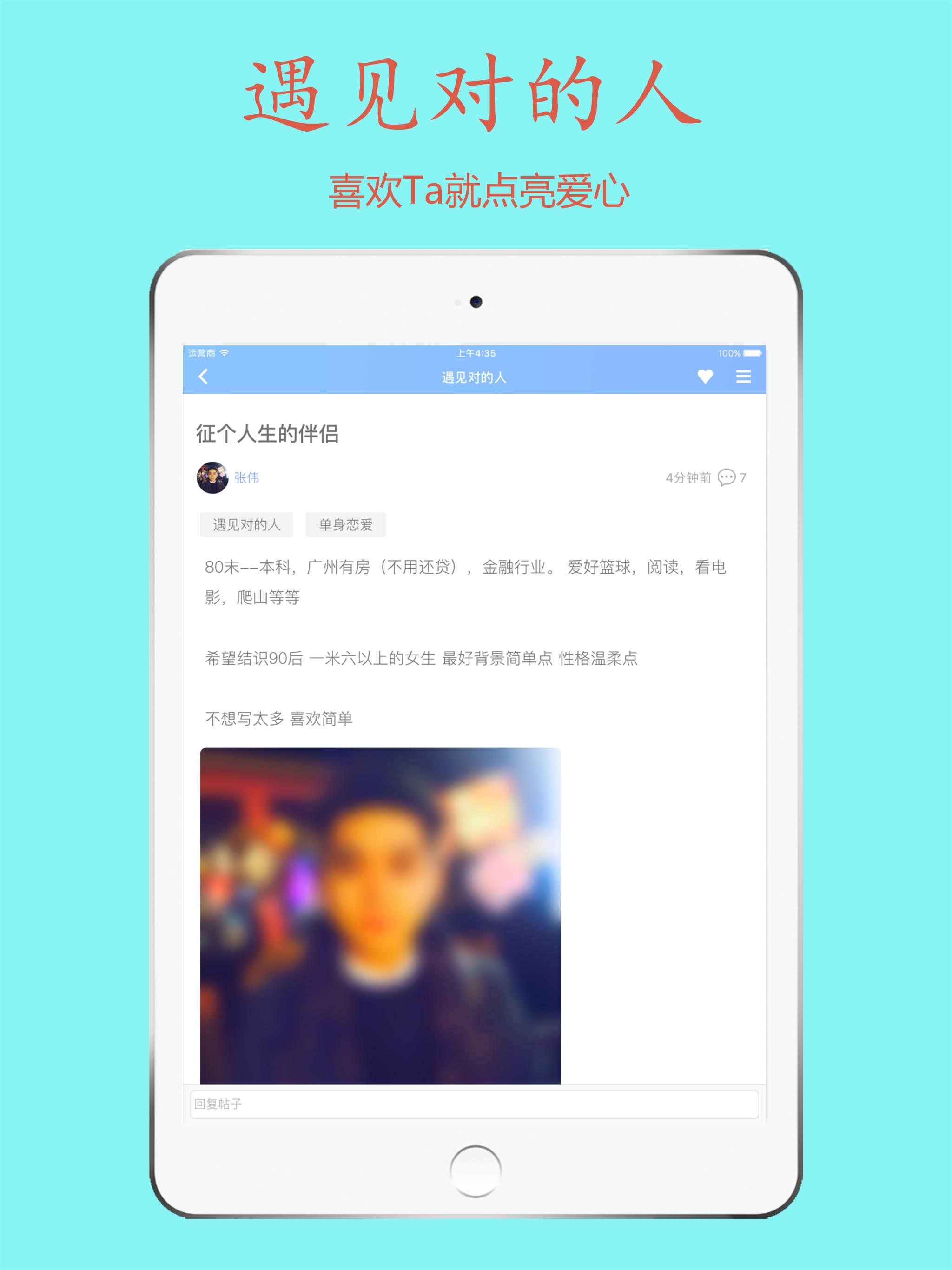 TA - 一对一聊天，遇见对的人