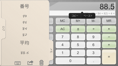 電卓+ screenshot1