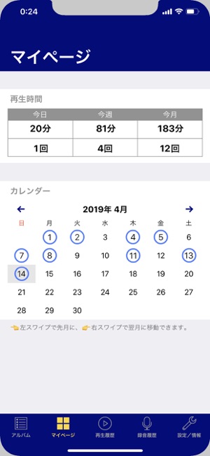 Goプレイヤー（語学学習プレイヤー）(圖2)-速報App