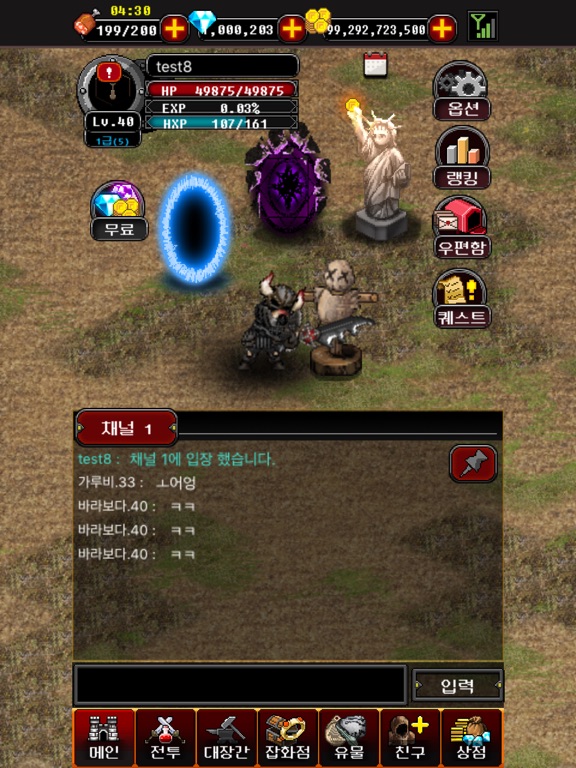 Screenshot #5 pour 물약을 지니리