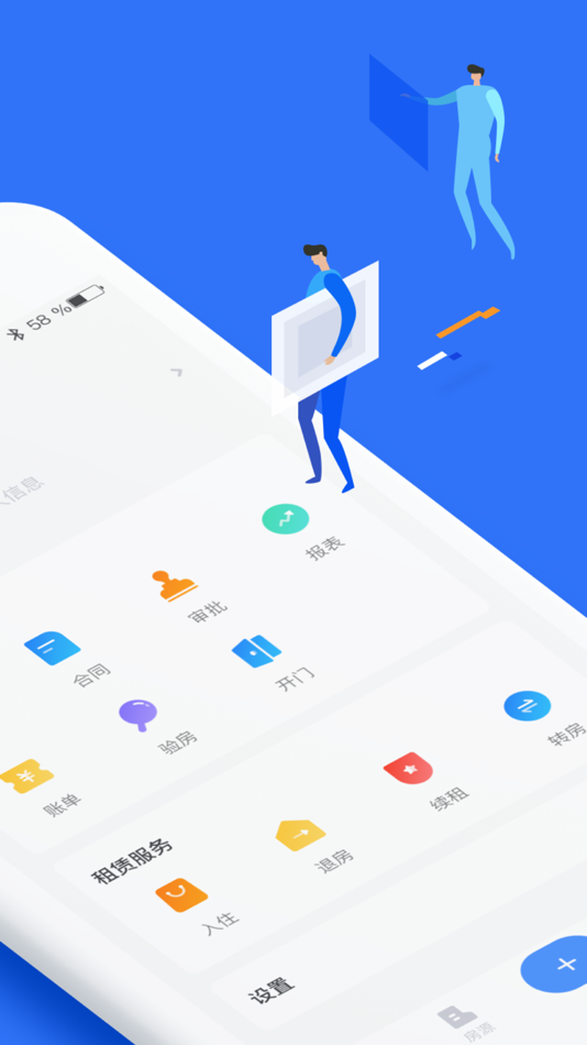 #2. 云公寓-打造品牌公寓核心数字化运营能力 (iOS) 由: Shenzhen MingYuan Software Co., Ltd.