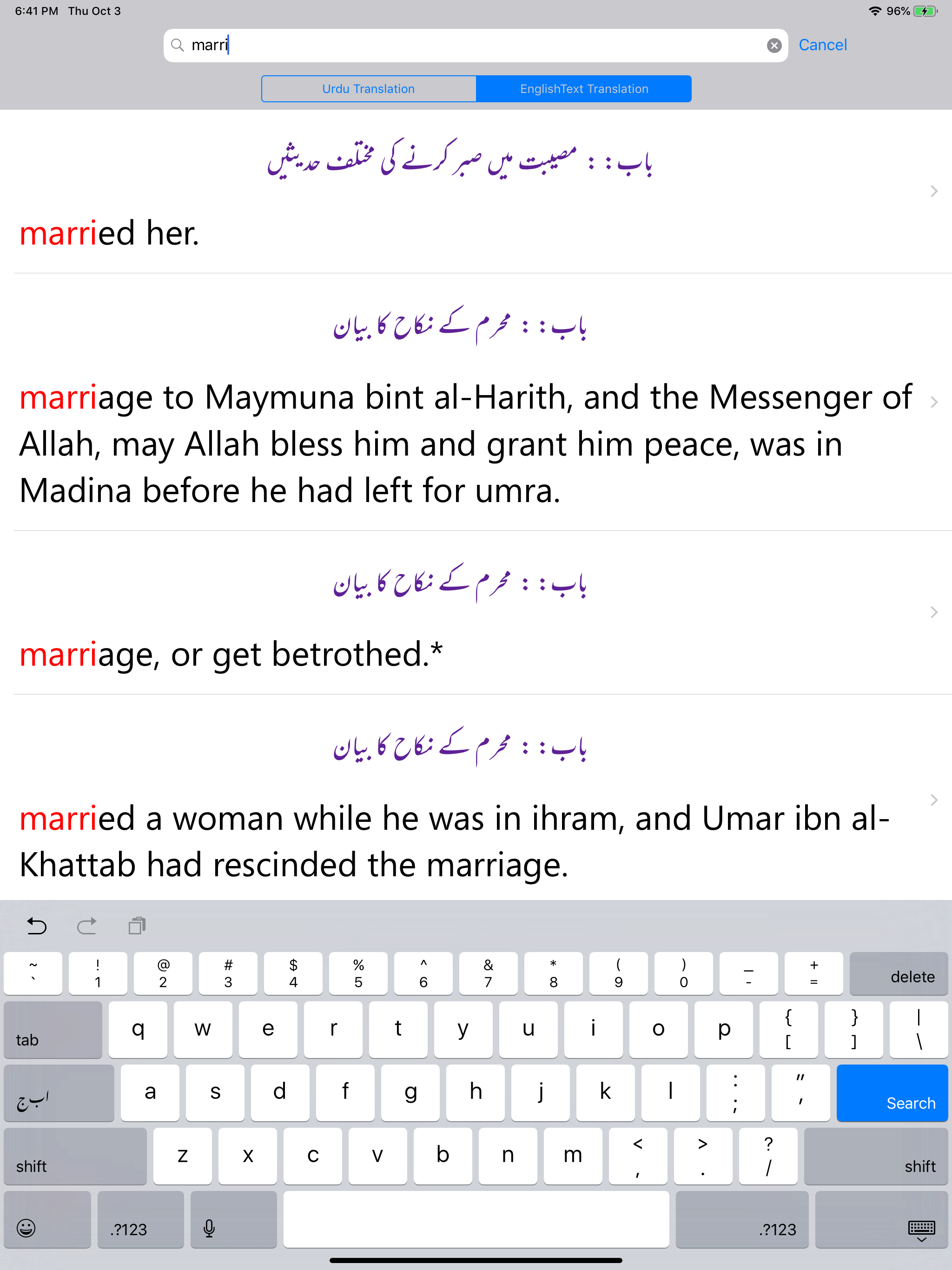 Muwatta Imam Malik -Urdu - Eng