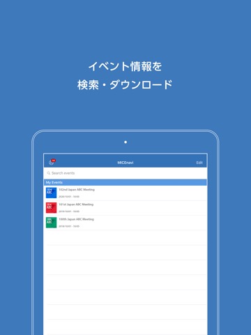 MICEnaviのおすすめ画像3