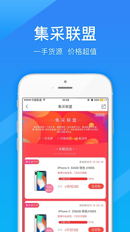 融信智联-融信科技旗下家电采销平台