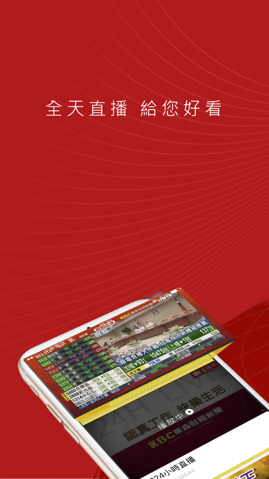 #2. 東森財經新聞 (iOS) 由: Eastern Broadcasting Co., Ltd.