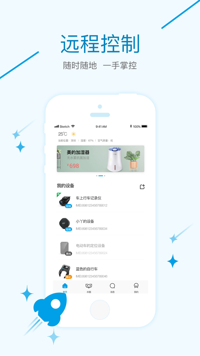 几米圈-让连接更简单