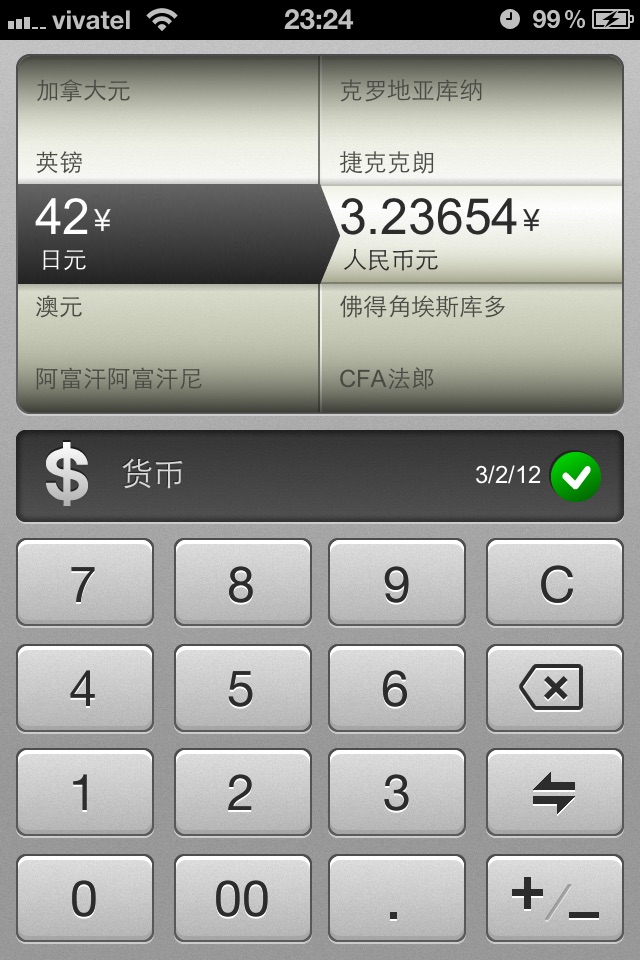 Converter: Units & Currencies. screenshot 3