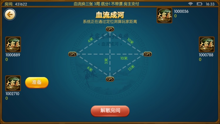 大家乐湖北麻将 screenshot-3