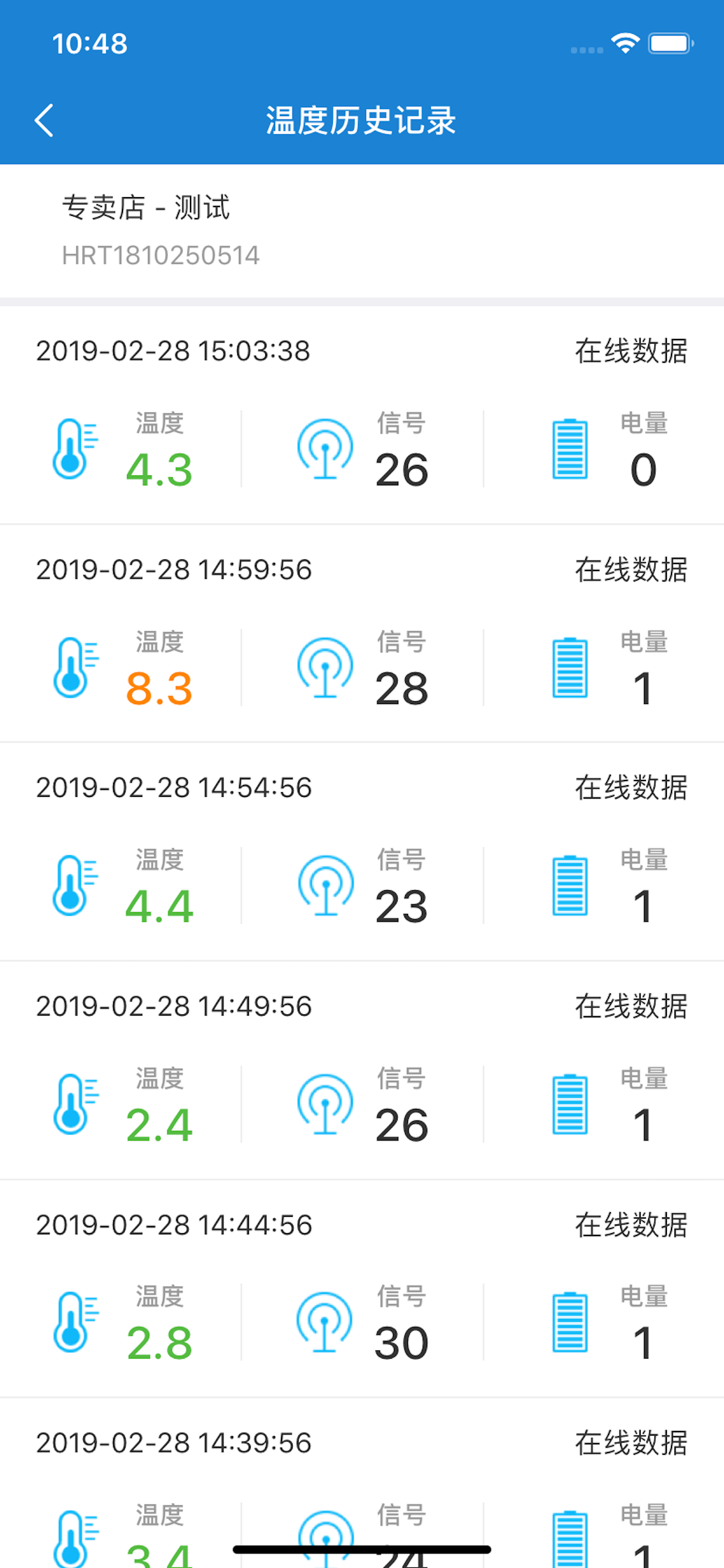 燕塘乳业 screenshot 5