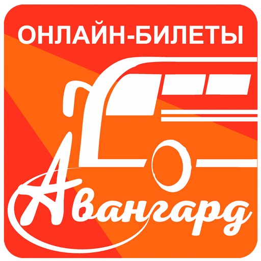 Авангард Автобус