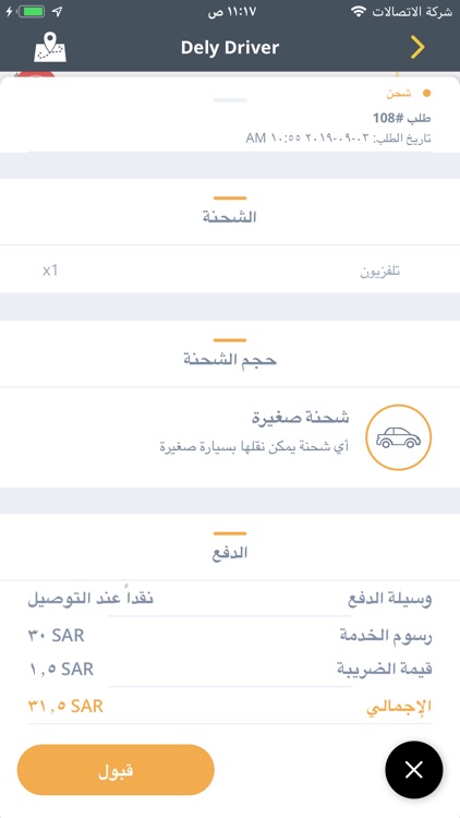 Dely Team - فريق دلي screenshot-4