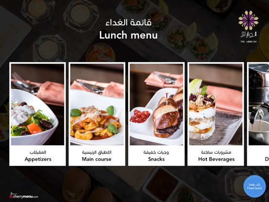 Screenshot #6 pour Cherry Menu