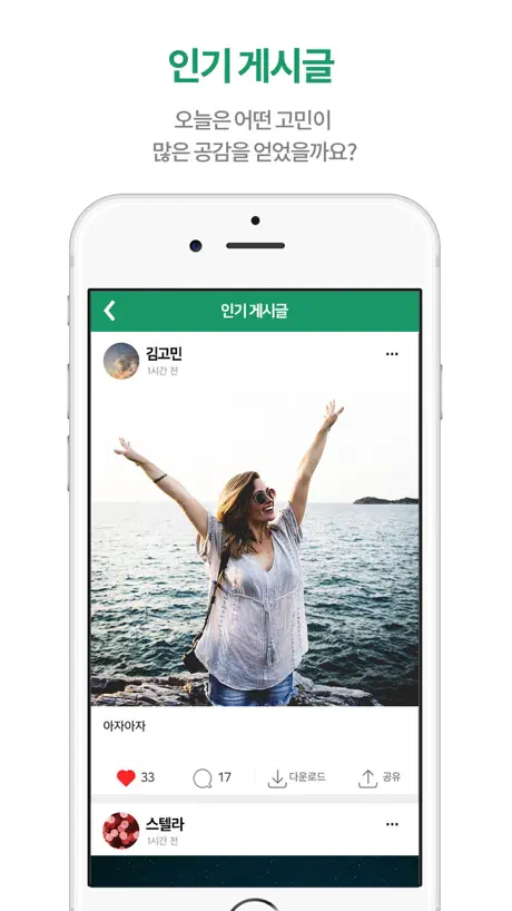 토닥토닥 판 - 고민상담