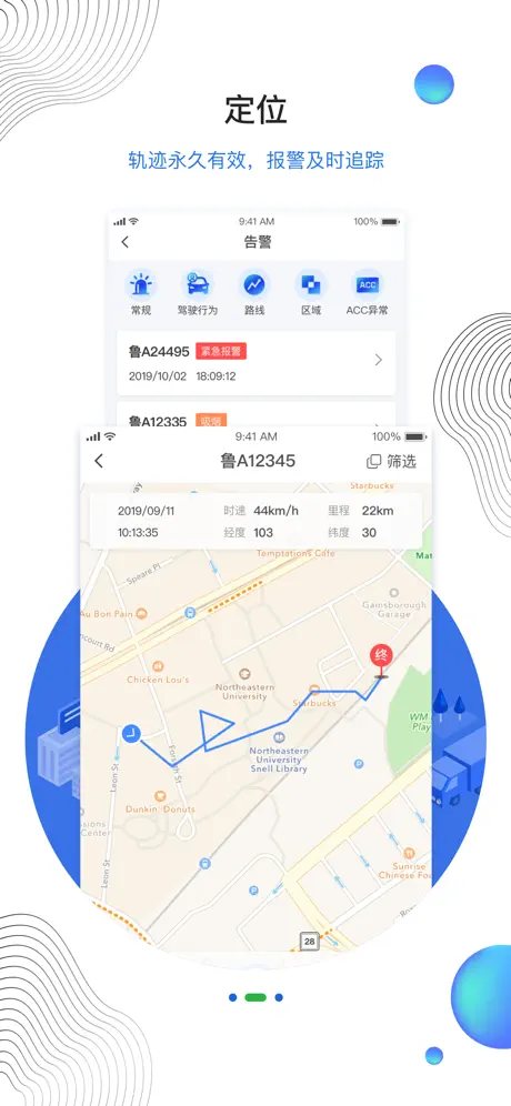 瑞车安