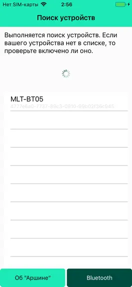Game screenshot Аршин apk