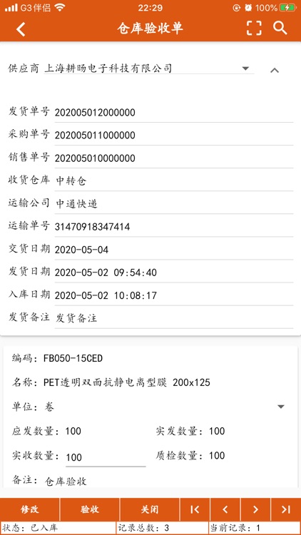 信用仓 screenshot-3