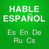 Conversaciones en español Guía - iPhoneアプリ