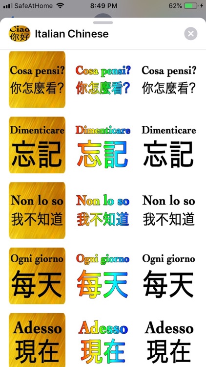 Italian Chinese screenshot-6
