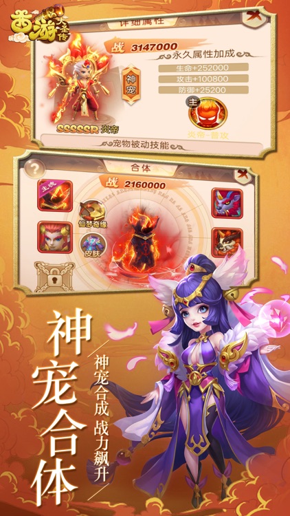 西遊大聖傳-西游大圣传