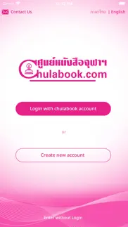cu-ebook store iphone screenshot 1