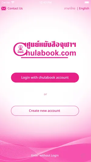 CU-eBook Store screenshot 1