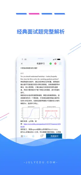 Game screenshot 七月在线 - 智能时代在线职教平台 apk