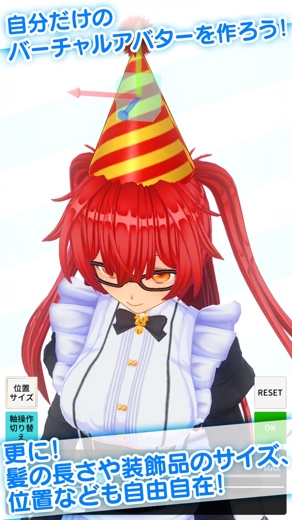 カスタムキャスト 3dキャラメイク Free Download App For Iphone Steprimo Com