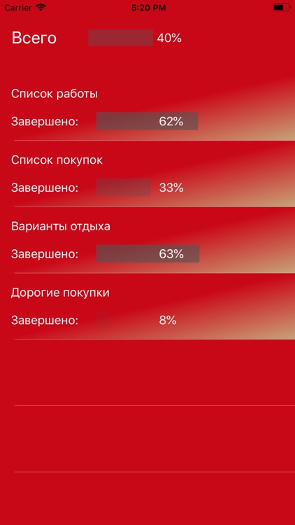 Запланируй