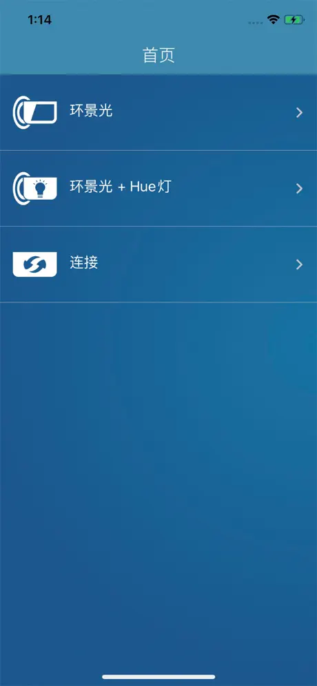 环景光