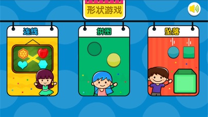 益智拼图游戏-儿童画画形状大全 screenshot 4