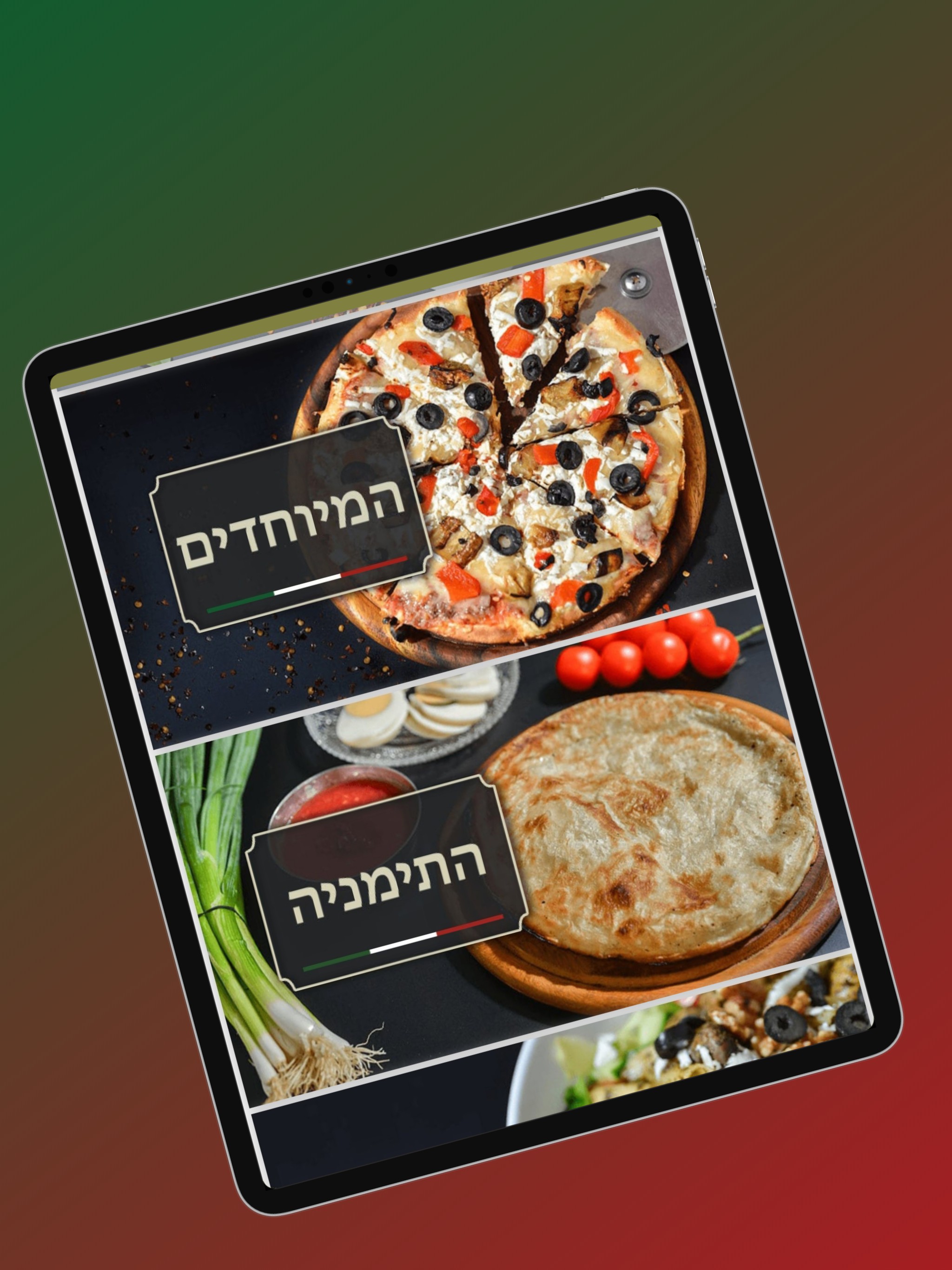 בית הפיצה