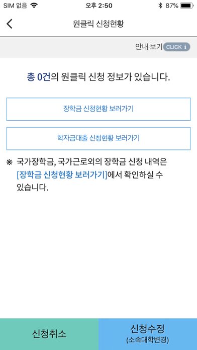 한국장학재단のおすすめ画像7