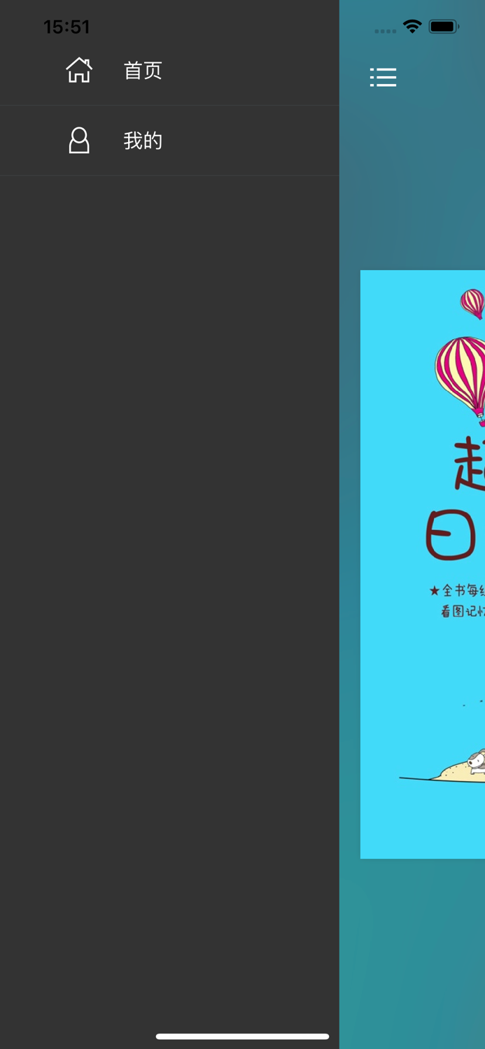 超好学日语入门书