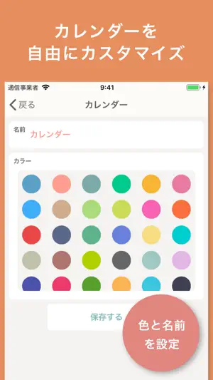 おとなのカレンダー - すぐに使えるシンプルなスケジュール帳 screenshot 4