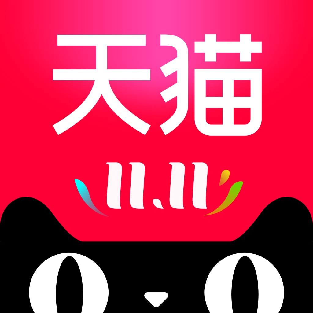 手机天猫-双11全球狂欢节